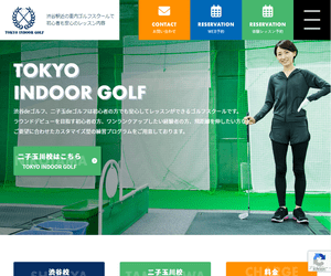 渋谷deゴルフの公式サイトへ